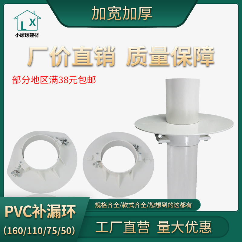 pvc管吊模封堵预留160排水管补洞110模具75板塑料管50吊模卡配件