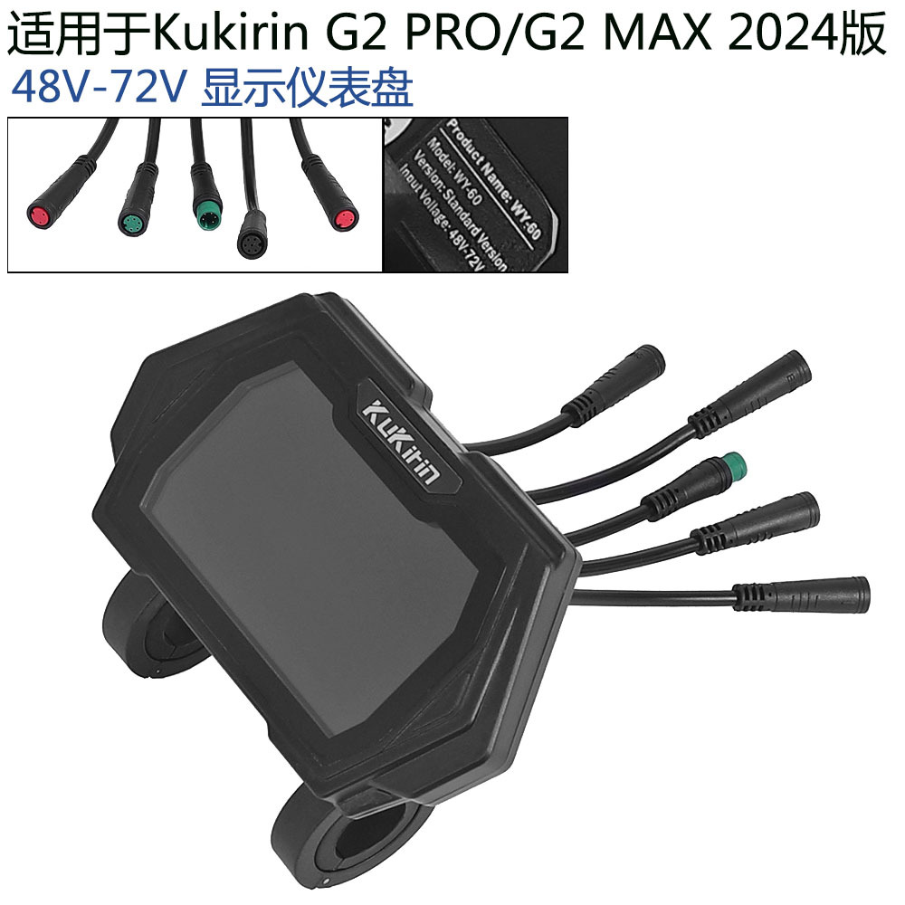 Kukirin G2 Pro və G2 Max 2024 elektrik skuter üçün ana plata və ekran