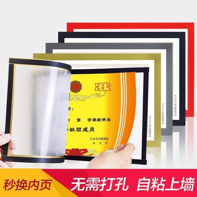 Magnetic A3A4 Business License Frame Photo Frame Wall Hanging A5A6 Certificate Protective Cover Nail-Free Display Card Certificate Sticker Frame