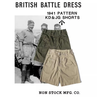 Men's Casual NON STOCK Pants 1941 British Shorts KD Shorts Bermuda Pants
