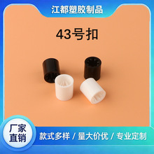 供应椭圆扁倒刺扣 一次性手腕带调节扣 标识带扣 防滑扣