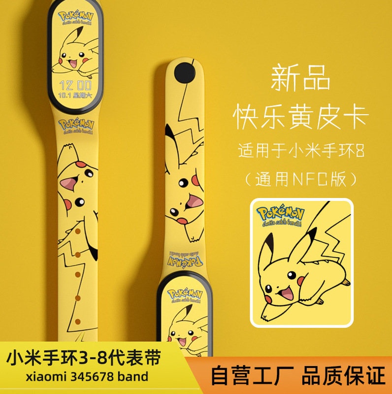 For millet bracelet 8 strap creative cartoon printing 7/6/5 strap xiaomi band3/4 generation strap