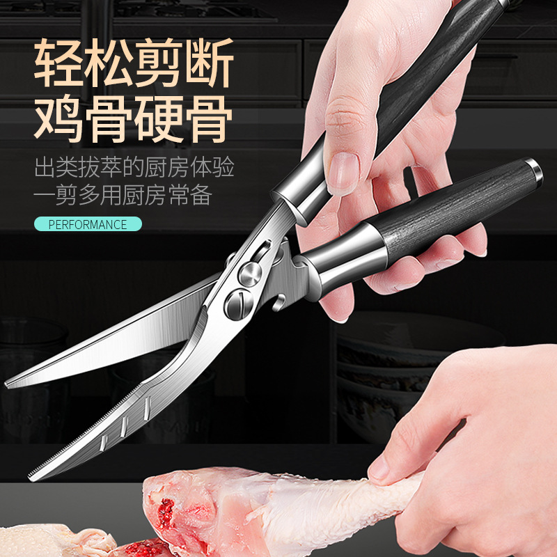 Stainless steel multifunctional refrigerator magnetic scissors household powerful chicken bone scissors kitchen automatic opening and closing chicken bone scissors