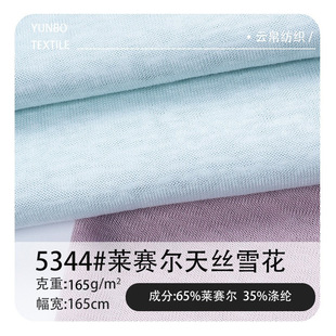 �Rِ����zѩ��ᘿ�����165g͸�����Ů�b T ���B��ȹ�Ҿӷ�����