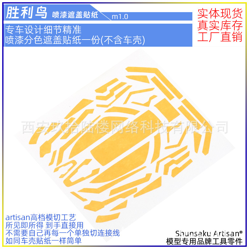 現物田宮アウディ四駆車部品前衛者mk 3大落雷mk2ソフトシェル塗装カバーシール