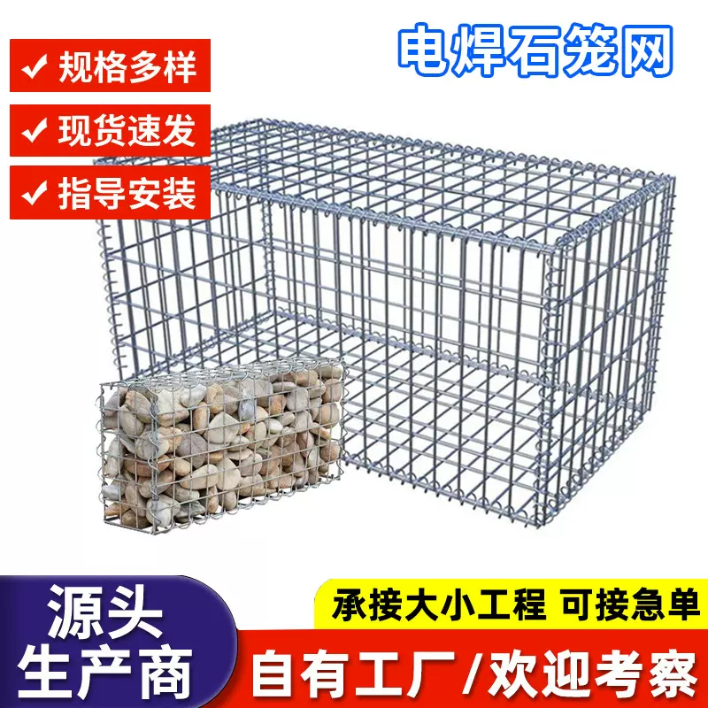 石笼网镀锌铁丝格宾网河道护坡铅丝网水利防洪网景观电焊石笼网