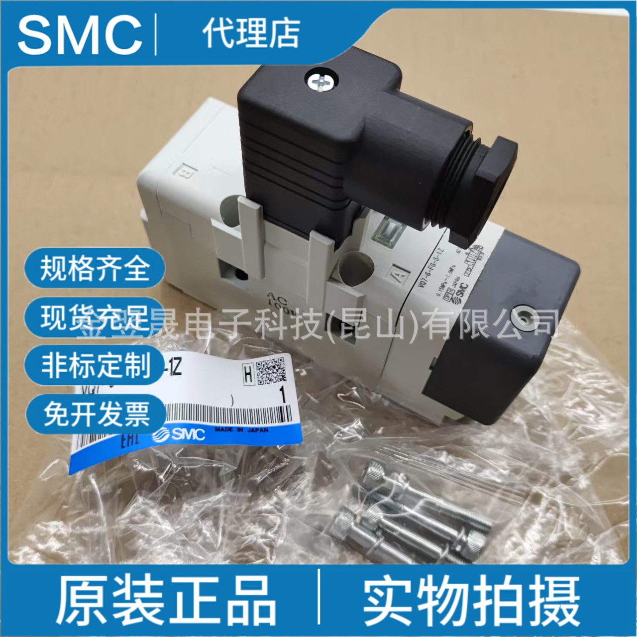 SMC原装VQ7-6-FG-S-1Z 5通电磁阀 符合ISO标准的电磁阀假一罚十