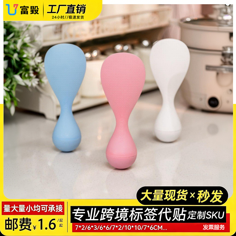 Food-Grade Household Rice Paddle