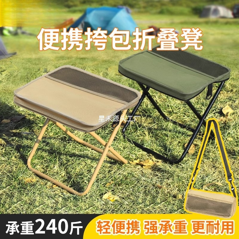 Outdoor Backpack Folding Stool Pencil Case Stool Shoulder Bag Stool Portable Simple Handbag Folding Chair Camping Gear