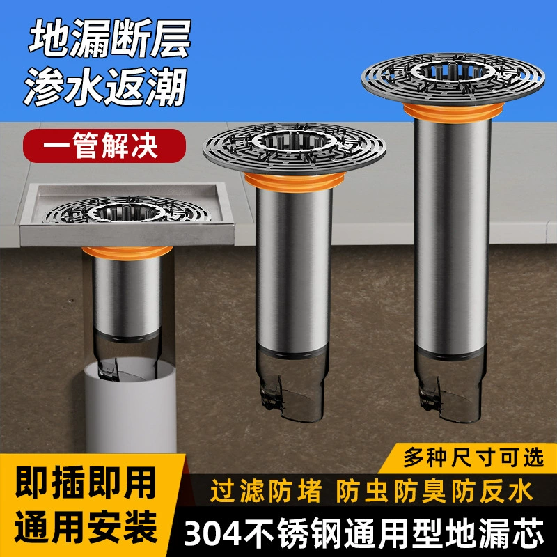 Удлиненный напольная утечка внутреннего ядра ванной комнаты канализационного разлома удлинительная труба из нержавеющей стали крышка для восстановления запаха и дренажа