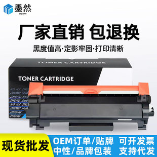 ���Ƽ����ֵ�TN770�ۺ�HL-L2350DW 2370DW 2370DWXL 2390DW