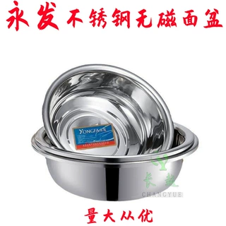 永发不锈钢斗盆 特厚高边斗盆 反边面盆 大反边调料缸 汤盆洗脸盆