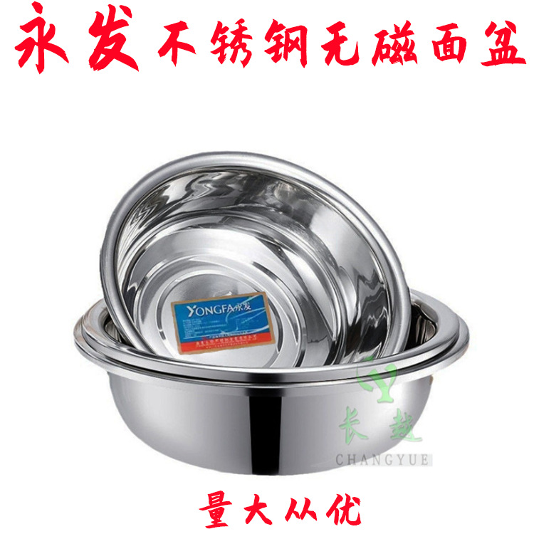 永发不锈钢斗盆 特厚高边斗盆 反边面盆 大反边调料缸 汤盆洗脸盆