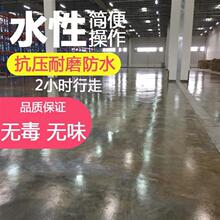 水泥地防尘固沙清漆防滑防水室内车库仓库厂房家庭净味环保地坪漆