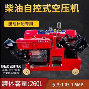 Automatic start-stop air compressor flow tire repair diesel air compressor painting Air pick high pressure air pump