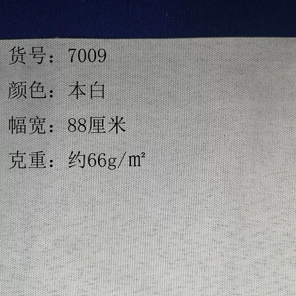 Chemical fiber 7009 original white, width 88 cm (sold from 400 meters)