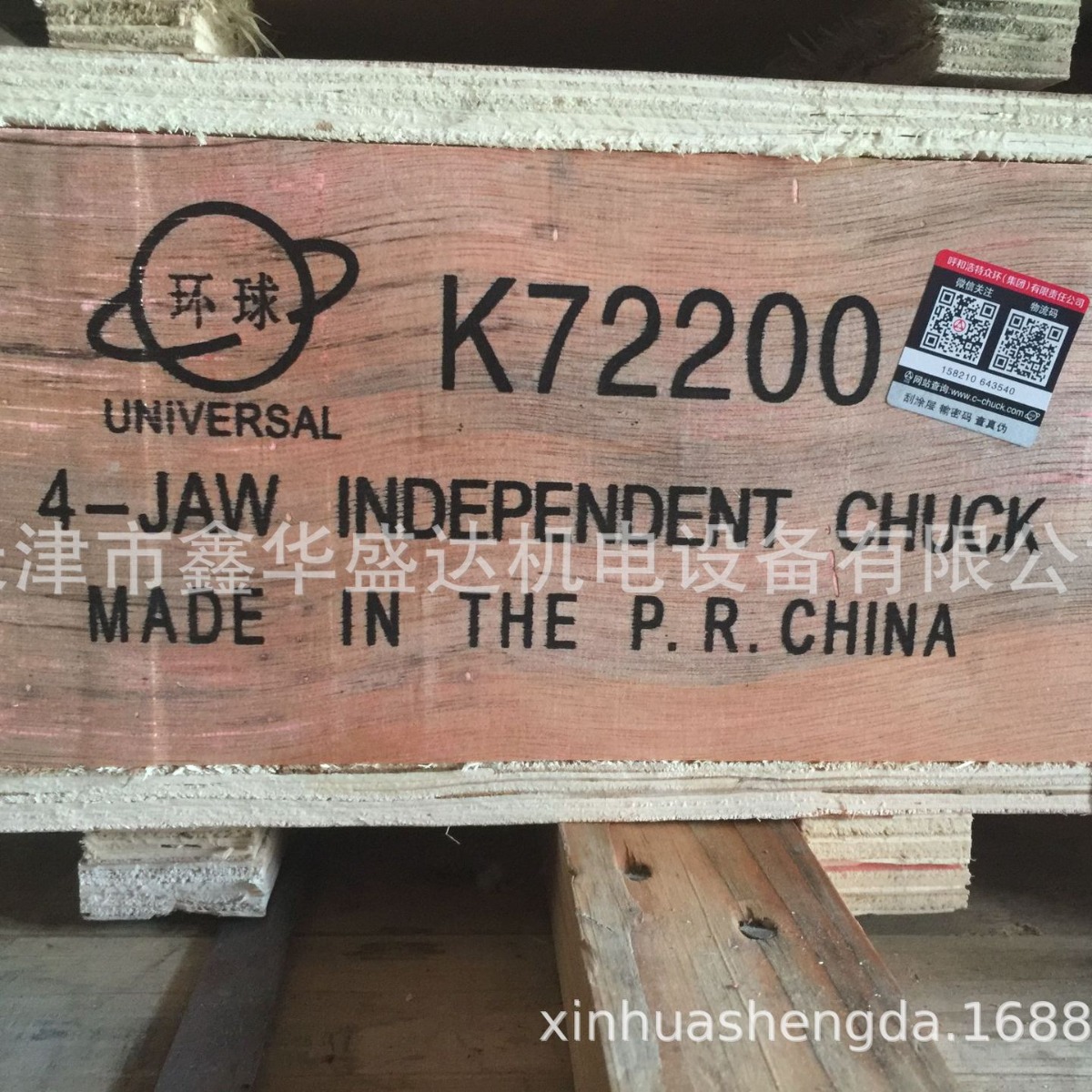 呼和浩特众环-环球四爪单动卡盘K72200天津总代理批发零售