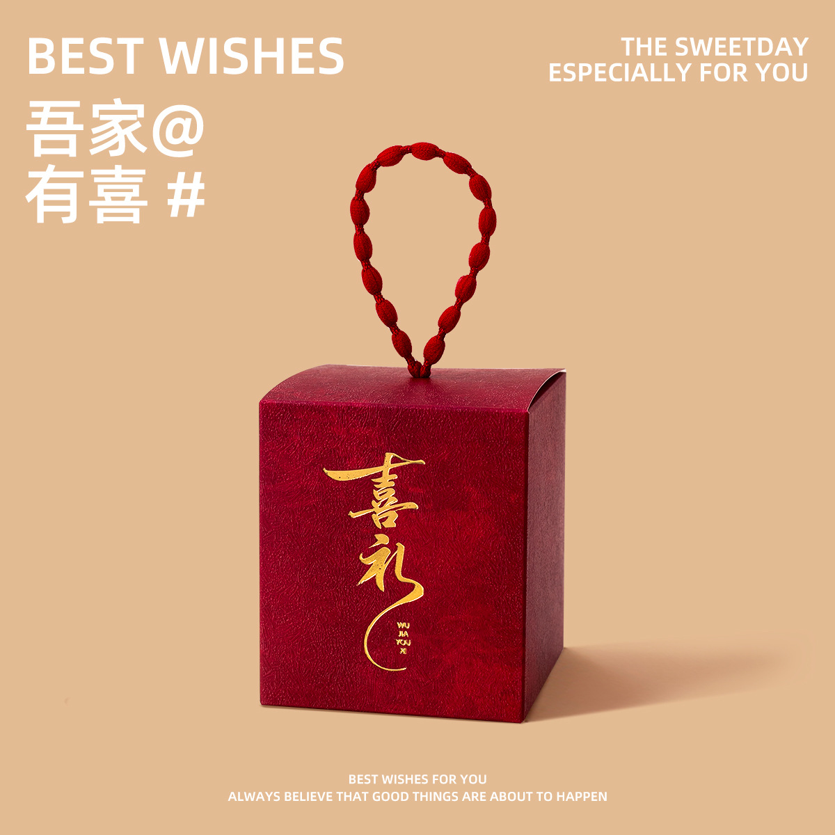 shujia liangpin xi candy box new wedding chinese style candy box engagement partner gift xi candy box high-grade niche wholesale