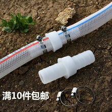 分分寸.寸软管快速接头农业灌溉接头软水管修复塑料活接头