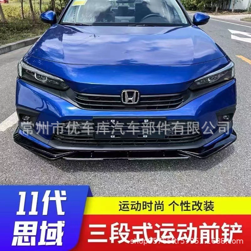 Подходит для 2022 года Civic Передняя Лопата Civic 11-го поколения Civic передняя губа, небольшие детали модификации объемного звучания