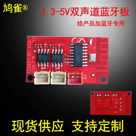 影音电器配件;蓝牙模块;功放板/功放模块