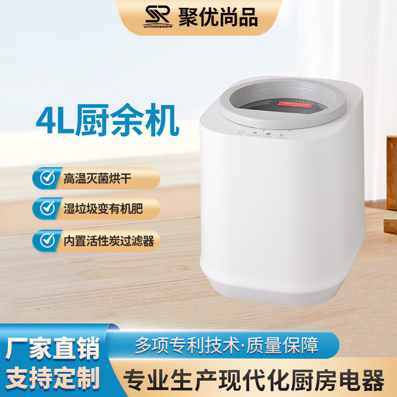 Household Kitchen Waste Disposal Machine, Electric Food Waste Processor, Wet Waste Crushing and Drying Treatment, Smart Food Waste Disposal