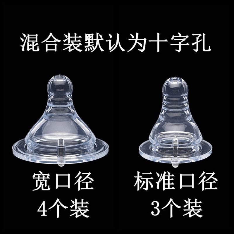 Feeding bottle, universal silicone pacifier, wide neck