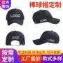 男女同款运动定制棒球帽
