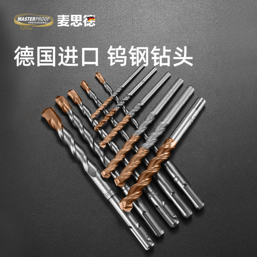 Maxed Germany imported tungsten steel round handle impact electric hammer drill bit through wall cement concrete drill bit