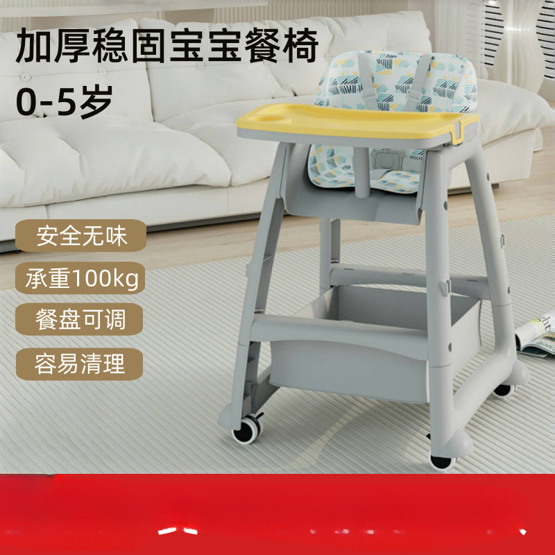 Children's Multifunctional Home Dining Chair, Functional Dining Chair, Kfc Dining Chair, Baby Dining Table, Commercial Hotel