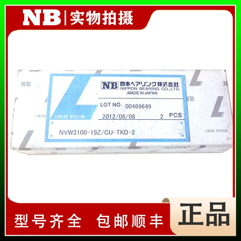 NB交叉滚柱导轨 NB SV9500-25Z SV9600-30Z  SV9700-35Z