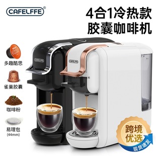 Cross-Border Capsule Coffee Machine Fully Automatic Household Small Italian Portable All-In-One Fully Compatible Universal Capsule Machine in Stock