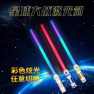 星球大战发光玩具闪光玩具激光剑发光棒儿童刀剑地摊跨境热卖批发