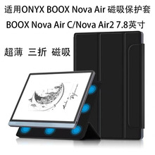 适用文石BOOX Nova Air 7.8英寸电子书保护套Air C/Air2磁吸皮套