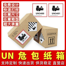 ��Դ�^���S��UN3480/3481���PΣ���������Q�羳���Ƽ���Դ�^���S