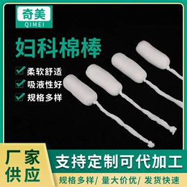 化妆棉、棉签;其他居家日用;其他救生器材