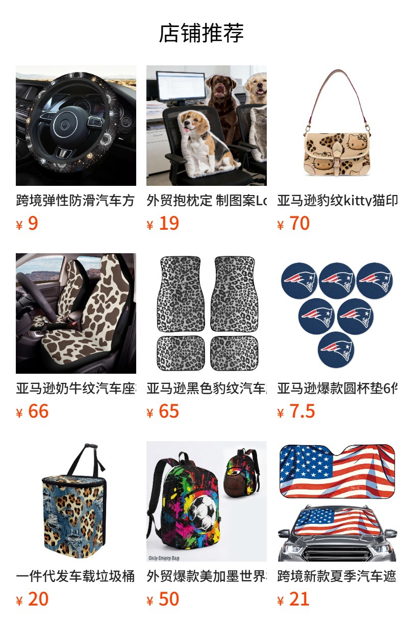 Amazon Car Gear Shift and Handbrake 2-Piece Set Pod Black and White Cow Pattern Universal Car Decoration Accessories Protective Cover
