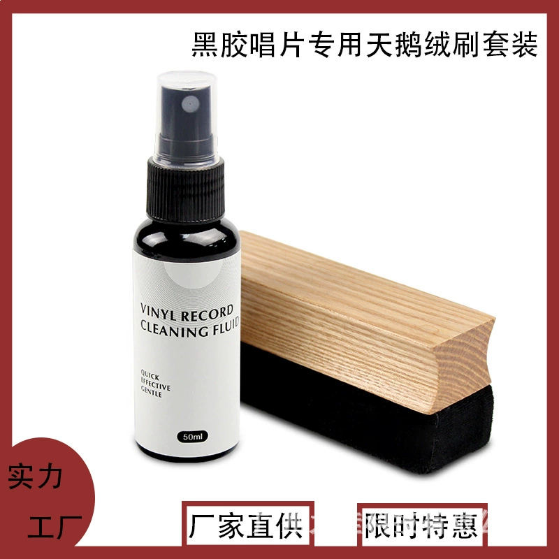 Костюм для чистки виниловых пластинок Records Деревянная бархатная щетка для чистки из двух частей набор для чистки граммофона