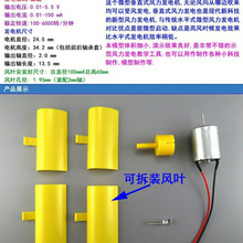 垂直式轴微型风力发电机小型直流DIY科技制作物理发电原理演示