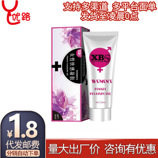 Dazzling natural color XBS female pleasure gel female high tide 20ml condensation husband and wife sex products adult