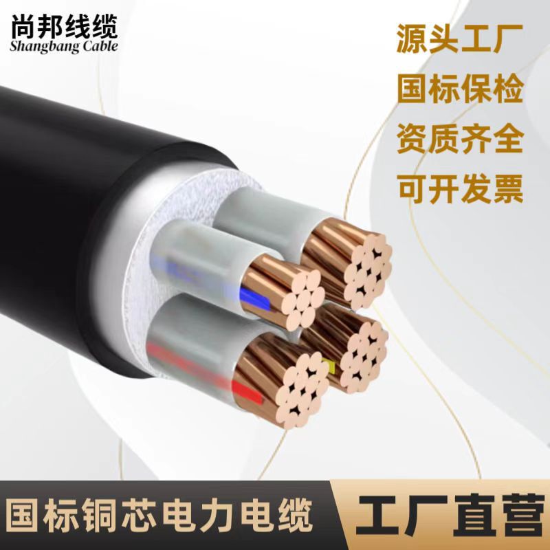 Copper Core Cable 3X16+1X10L National Standard Wire 10 25 35 Square Meters Power Charging Pile Cable National Standard Pure Copper Copper Core Cable 3X16+1X10L National Standard Wire 10 25 35 Square Meters Power Charging Pile Cable National Standard Pure Copper