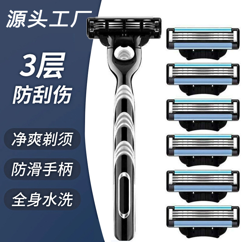 Men's Razor Manual Razor Three-Layer Stainless Steel Blade Old-Fashioned Replaceable Blade Set Cross-Border Wholesale