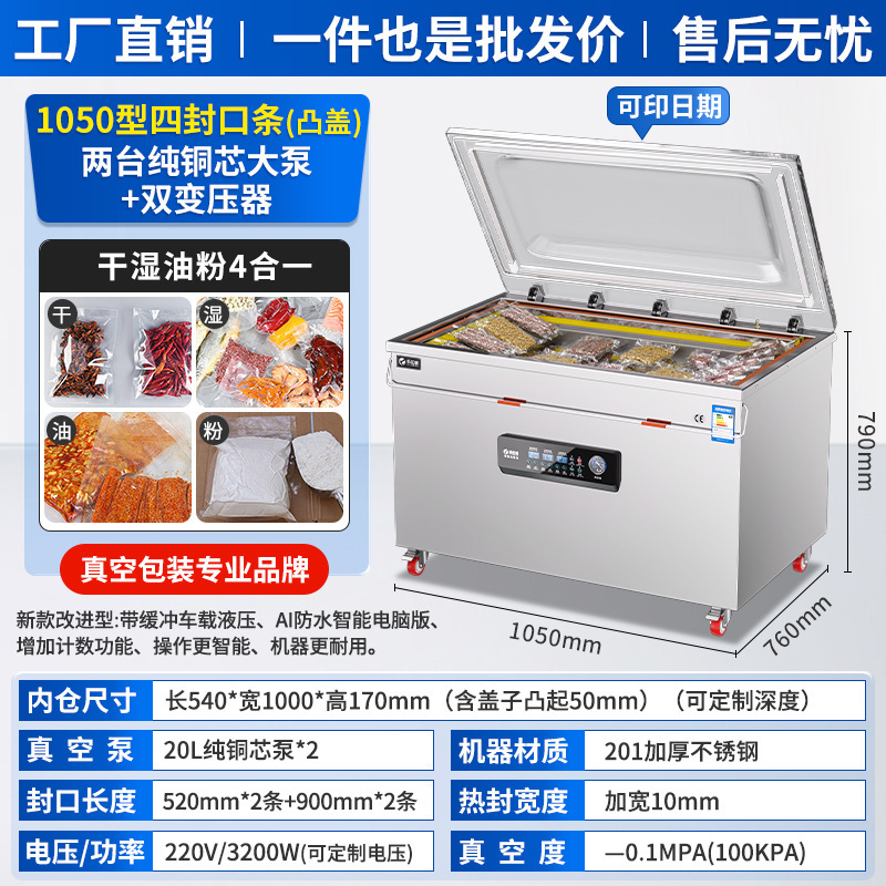 全自動工業用真空機包装機商業インテリジェント食品特殊シール機包装機乾湿両用|undefined