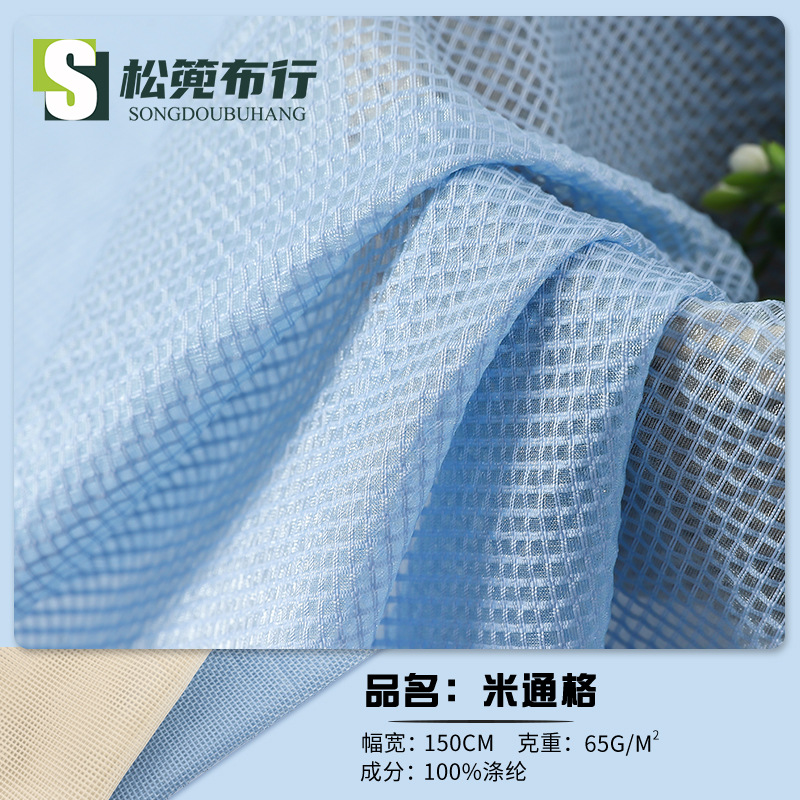 米通格新款轻薄网纱梭织布料批发 薄纱裙童装礼服箱包欧根纱面料