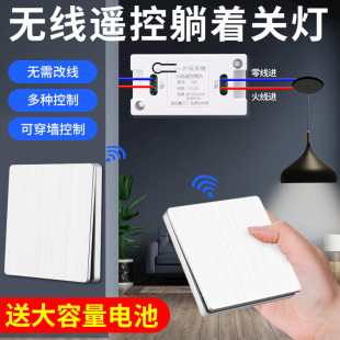 Wiring-Free Wireless Remote Control Switch Can Be Attached to Single and Double Open Dual Control 220V Household Light 86 Panel Wall Switch