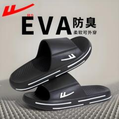 回力スリッパ男性スリッパ男性屋外臭くないeva個性滑り止め耐摩耗性踏み糞感崩れ落ちない砂浜