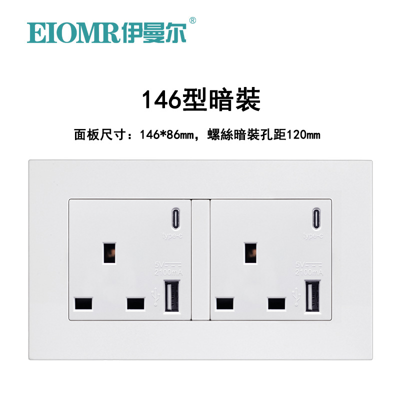 白色13a英標スイッチソケットソケットUSB typeC角穴パネル付き香港マカオ3穴英式ソケット暗