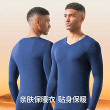 男士保暖衣薄款秋衣基础低领v领修饰修身单件打底衫保暖内衣上衣