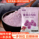 紫薯自发粉免发酵馒头儿童辅食彩色果蔬玉米紫薯小麦面粉发酵粉