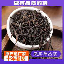 凤凰单枞茶蜜兰鸭屎香乌岽单纵茶凤凰单丛茶叶500g大乌叶单从铁罐